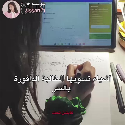 نصائح الطالبات المتفوقات: 10 عادات للنجاح الدراسي