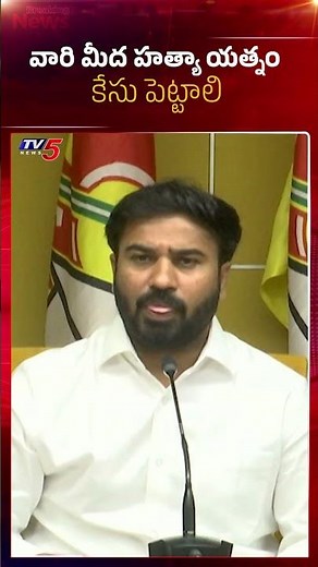 SAAP Chairman Ravi Naidu Fires on Bhumana Karunakar Reddy And YSRCP Leaders | TV5 News