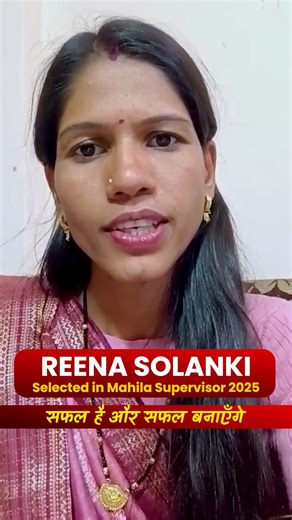 The WiNNERS Institute on Instagram: "Selection के बाद सेवा | Village Student Support Program से सपनों को उड़ान Reena Solanki | Mahila Supervisor 2025 मैं WiNNERS की online student हूँ और WNNERS Institute के Village Student Support Program के तहत अपने गाँव के 2 deserving students को course gift करना चाहती हूँ। 💙 आज जो सफलता मुझे मिली है, उसके पीछे सही guidance और support का बहुत बड़ा योगदान है। अब मेरी कोशिश है कि वही support उन बच्चों तक पहुँचे, जिनके पास सपने तो हैं, लेकिन संसाधन नहीं। 🌱 Sele