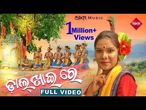 Dalkhai Re | Sambalpuri Folk Dance Video | Sujata Giri | Sika Music