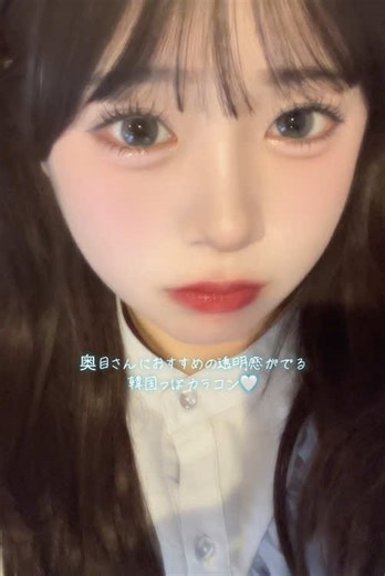 透明感あふれるカラコン Cherittaの新作紹介