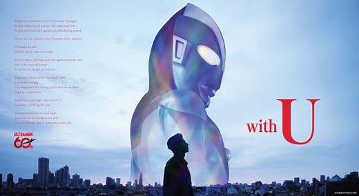 Ultraman Series 60th Anniversary Project Begins 2-Year Celebration