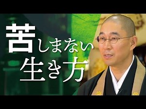 Don’t look for the “meaning of your life” in others – you should give meaning to your life