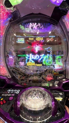 一方通行最狂 253verhyper Rush突入のチャンス‼︎#一方通行#一方通行最狂#パチンコ#hyperrush #オレンジ