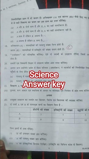 Class 9 science answer key 2026/ Class 9 Science annual paper solution 2026 /Science answer key 2026
