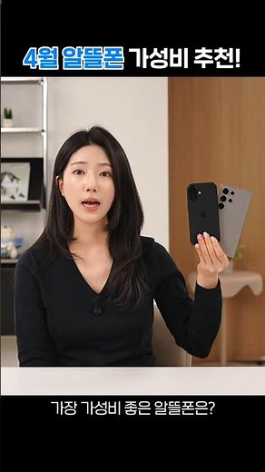 4월 1주차 최신 알뜰폰 요금제 지금 싹 바뀌었습니다! (아이즈 티플러스 프리티 모빙 모나 스마텔 이야기 핀다이렉트 SK7 이지 슈가 인스 에이 유모바일 아정당)