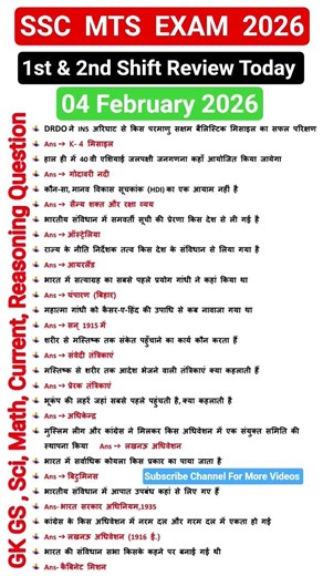 SSC MTS Exam Analysis 2026 | SSC MTS Exam Review Today | Ssc Mts today Full Question Analysis 2026