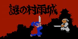 The Mysterious Murasame Castle