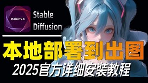 2025SD最新V4.10安装包教程，详细到每分每秒！SD安装教程唯一选择，学不会来喷我！