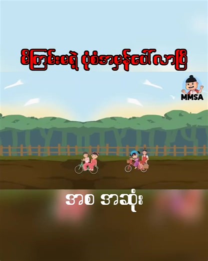 MM Story Animated (@mmstoryanimated)’s videos with original sound - MM Story Animated