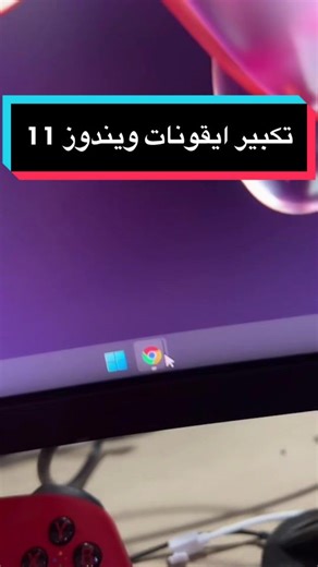 تطبيق Explorer Patcher لتعديل ويندوز 11