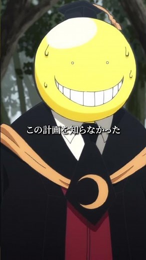 【とんでもない事しやがって💻】#暗殺教室#assassinationclassroom #アニメ #映画 #anime #福山潤 #杉田智和 #渕上舞