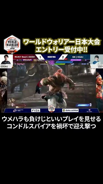 Two "Beasts" clash! [CPTWW Japan Tournament Playback] #CPT2026 #StreetFighter6