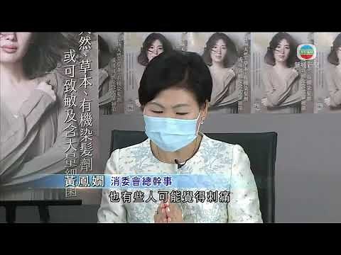 消委會測試26款染髮劑 16款驗出致敏物質及重金屬