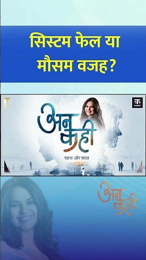 Fog के चलते अब फिर से लगातार Cancel हो रही Flights, लोगो को हुई परेशानी!#shorts