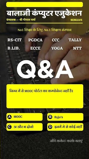 RS‑CIT questions daily #balajicomputercenter 12
