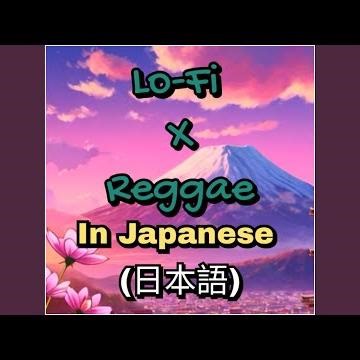 Hodokeru Yoru ni Into the Unraveling Night LoFi x Reggae