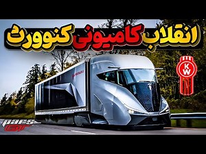 کنوورث، انقلاب پشت انقلاب در تولید کامیون