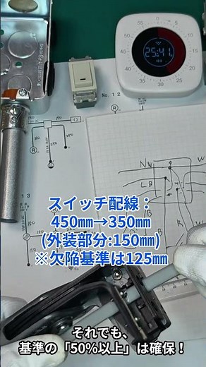 【電工2種RTA】公表問題11を28分クリア！E管の極上金属ASMRと寸法の罠#第二種電気工事士 #電工2種 #技能試験 #公表問題11 #ASMR #タイムアタック #ねじなし電線管 #資格勉強