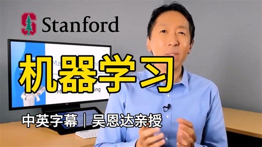 【中英字幕】2025年公认最好的【吴恩达机器学习课程】附课件、代码及实战项目！！！Machine Learning Specialization