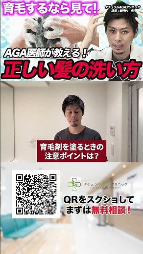 【9割が間違い】AGA的に正しい髪の洗い方