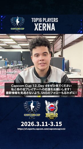 This is where the run becomes real. His Top 16 #CAPCOMCUP12 run starts soon! #shorts #streetfighter