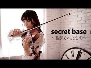 secret base 〜君がくれたもの〜 (Violin Cover)/ -AYAKO ISHIKAWA- 石川綾子