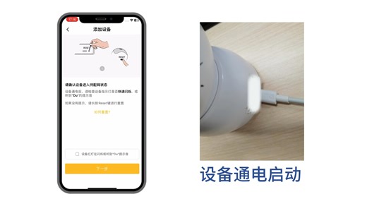 苹果IPC360Wi-Fi设备添加指南