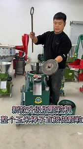 Revolutionize your animal feed production with our high-tech feed pelletizer machine. Superior quality guaranteed! Whatsapp: wa.me/ 8615966681218 #animalfeedpelletmachine #feedpelletmill #pelletmillforanimalfeed #feedpelletizer #feedpelletmachineforsale | TCPEL - Fabricante profesional de máquinas de pellets