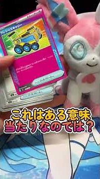 またまた引き良すぎない？スタートデッキ１００、何とか２箱買えたぞ！！今回も少し長めになりましたが早速開封！！ #ポケカ #今日のパック開封 #ポケカ開封 #shorts #スタートデッキ100