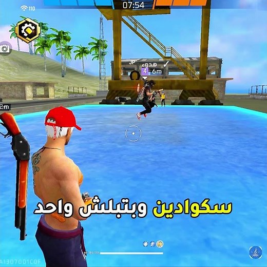 أقوى خريطه برازيليه !#freefire #فري_فاير