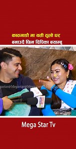 ghar banaudai chhin | Mega Star Tv