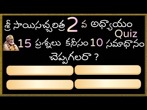 SRI SAI SATCHARITRA CHAPTER 2 QUIZ | TEST YOUR DEVOTION @SaiLeelalu-m6k