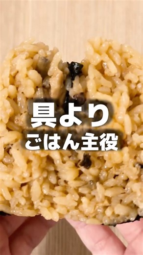【ローソン】地鶏の鶏五目おにぎり（阿波尾鶏使用）¥192（税込）171kcal #おにぎり #コンビニ #正直レビュー #新商品