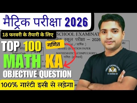 Class 10th Math top 100 vvi objective Question 2026 || Class 10th mvvi Objective Question 2026 ||