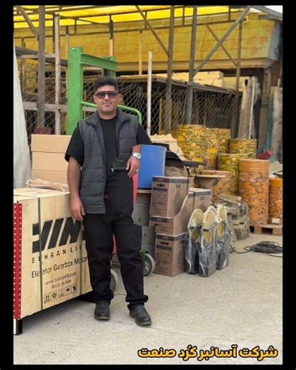 شرکت آسانسور آسانبر کُرد صنعت ـ اسلام عبدی پور #آسانسور #کرج