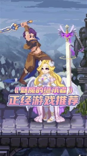 魅魔继承者 一款非常战斗爽的像素ACT游戏 兄弟们一定要体验一下#ACT #像素游戏 #单机游戏 #游戏推荐 #电脑游戏