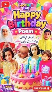 Happy Birthday Poem for Kids 🎂 | Kids Birthday Song | Nursery Rhyme | Mother Lap | birthday status