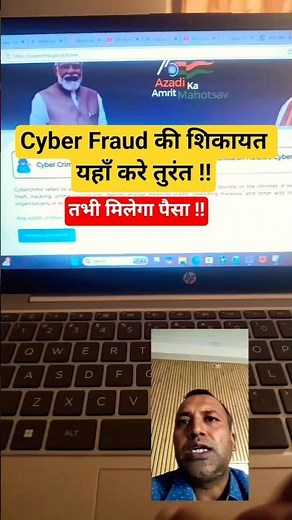 How to File an NCRP Complaint After Cyber Fraud | cybercrime.gov.in Step-by-Step 2026