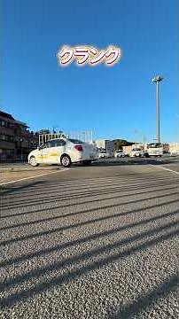 補助ハンドルで行こう #浜松 #自動車学校
