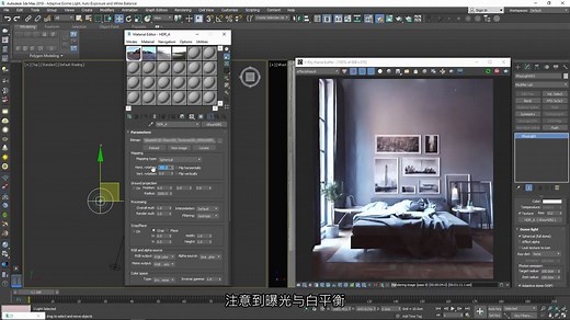 V-Ray Next for 3ds Max 官方课程（全集）