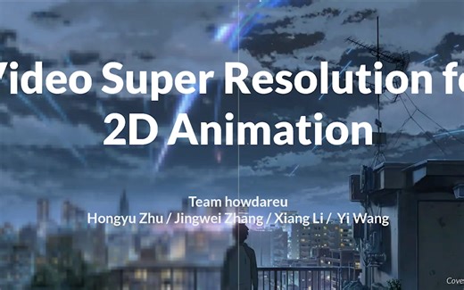 CMU 11785深度学习Term Project 视频4倍像素放大