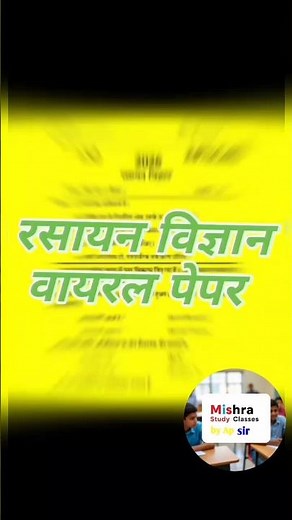 Class 12 Chemistry Model Paper 2026 Up Board ,/Class 12 Chemistry Paper