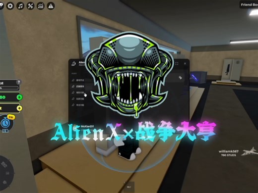 AlienX×战争大亨(最强Script)