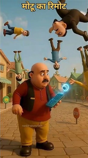 Motu ke Jaadui remote #motupatlu #funnyshorts #youtubeshorts #hindicartoon