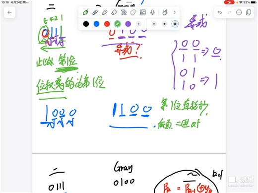 自用，人工智能导论二进制与gray码转化