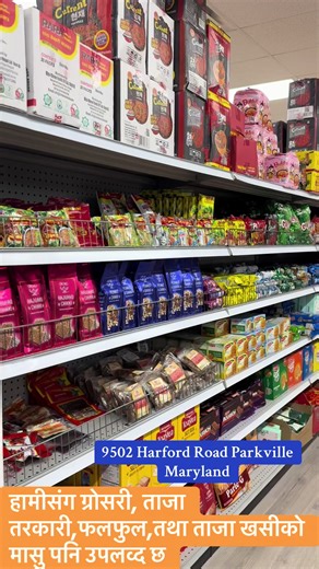 #primewholesale #fyp #sareeblouse #groceryshopping #nepaliusa @नेपाली बजार अमेरिका -Prime @Asian-बजार-Prime @Prime Wholesale USA🧿