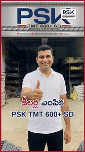 Welcome to the world of strength, innovation, and trust with PSK TMT 600+ SD. 🏗️💪