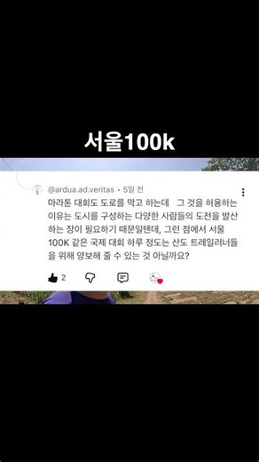 #TrailRunning #Seoul100K Registration opens on June 2nd #AllThatTrail #BukhansanNationalPark #Tra...