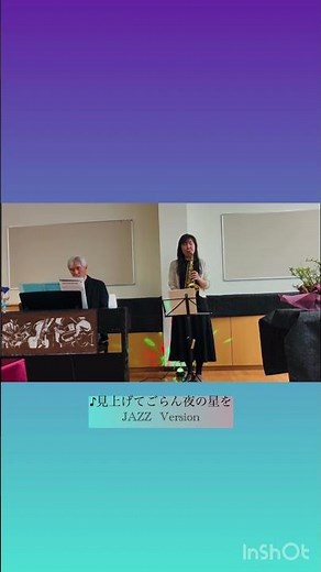 2026.3.22♪見上げてごらん夜の星を‪@いずみ野カフェデアイ‬ #坂本九 #jazz #昭和歌謡